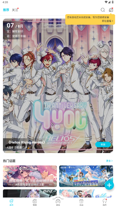 柯基追着机械萤火虫撞翻发光琉璃罐壁纸